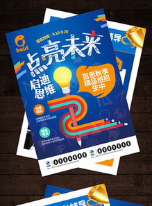 創(chuàng)意設(shè)計廣告公司折頁宣傳單模板 高清PSD素材大全與代理代辦服務(wù)