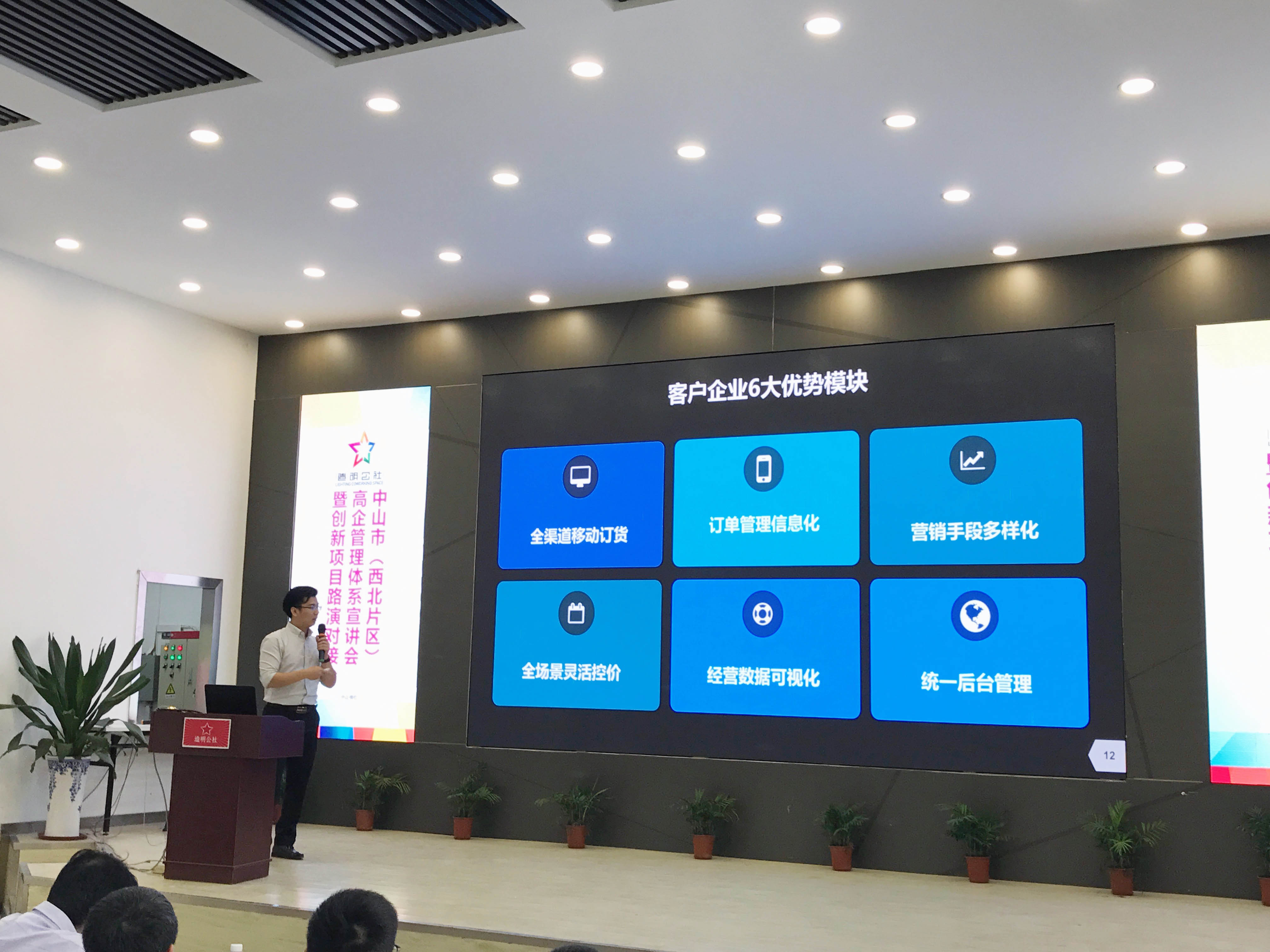 云上互聯 燈飾垂直行業互聯網化的數字化引擎